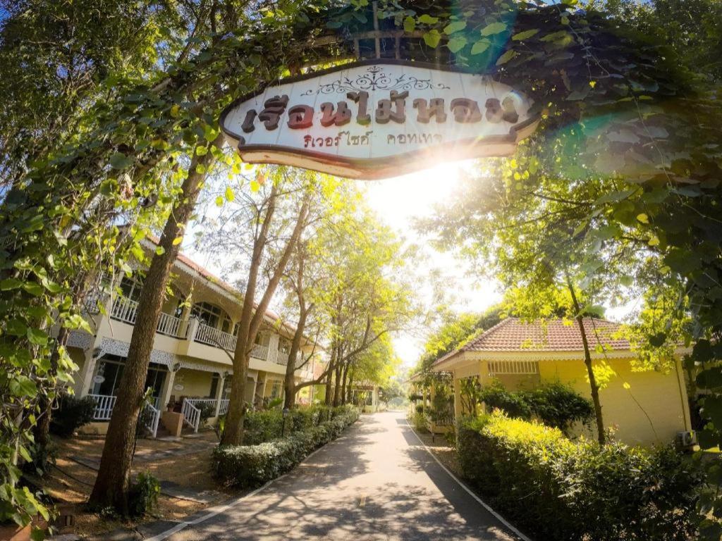 Ruen Maihom Riverside Cottage Kanchanaburi Luaran gambar